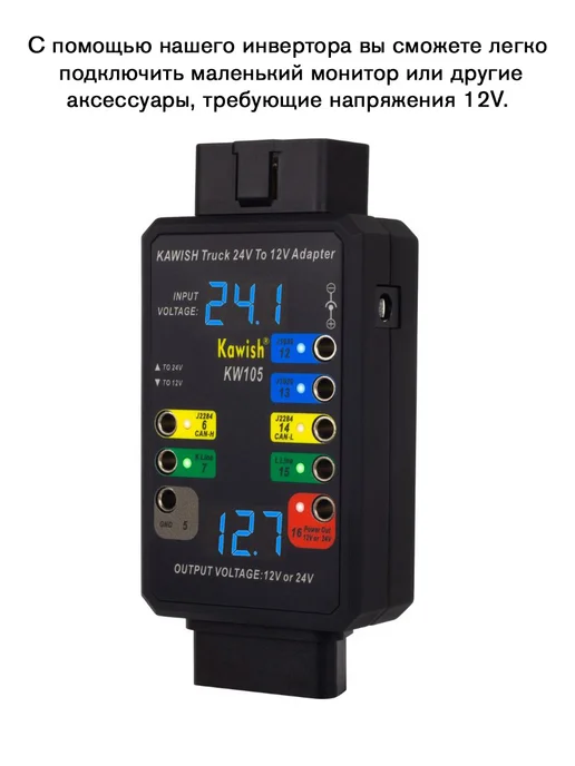 Инвертор автомобильный 24-12 24V на 12V, вариант, фото 2
