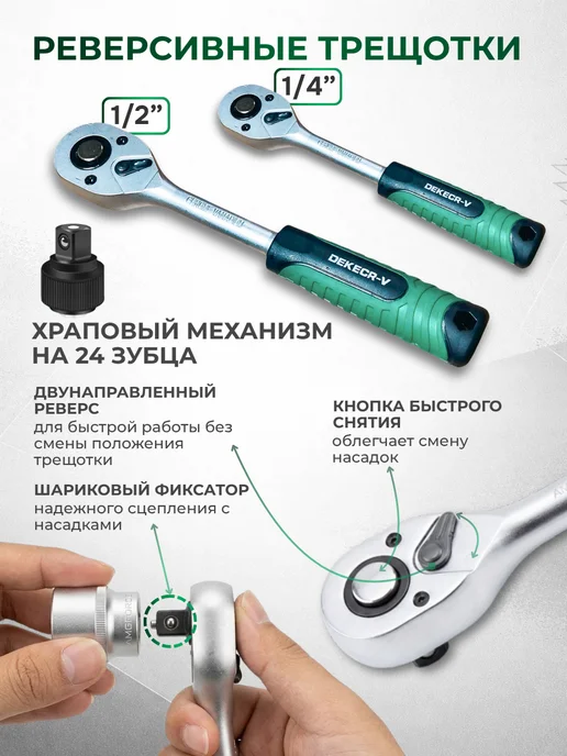 DEKECR-V Набор инструментов для автомобиля 108 предмета в кейсе, вариант, фото 3