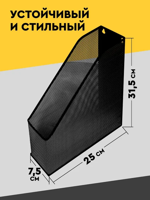 DELI Лоток органайзер для бумаг вертикальный металлический А4, черный, фото 2
