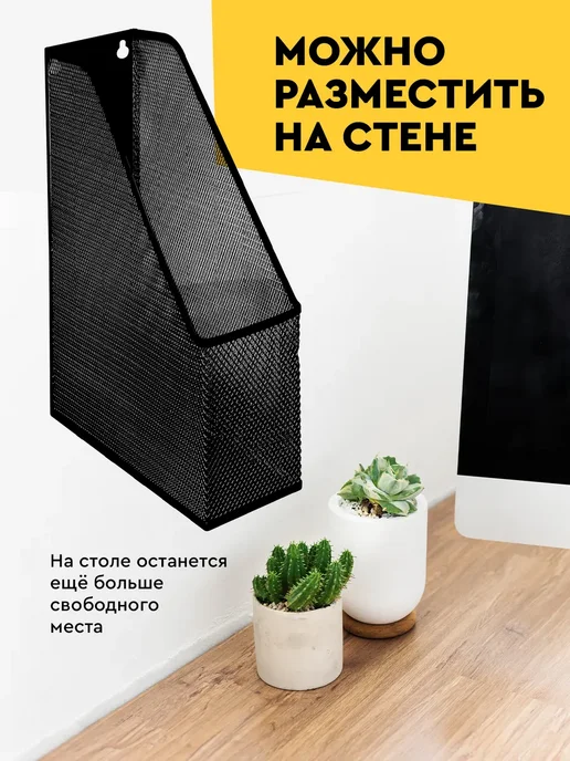 DELI Лоток органайзер для бумаг вертикальный металлический А4, черный, фото 4