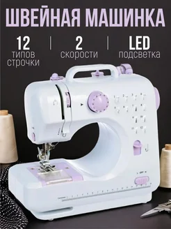 Швейная машинка