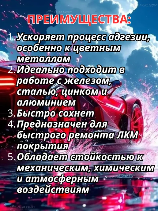 mipa Грунт реактивный автомобильный, желтый, фото 4