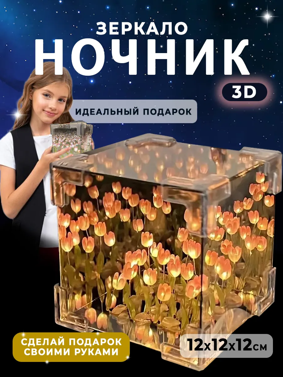 бесконечные тюльпаны, светильник с цветами внутри квадрат
