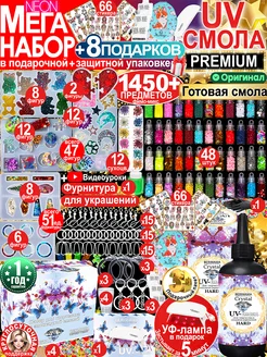 Эпоксидная смола набор для творчества и рукоделия BERIMAMA 370707868 купить за 2 006 ₽ в интернет‑магазине Wildberries