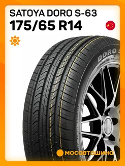 шины летние 175/65 R14 82H SATOYA 370710867 купить за 2 849 ₽ в интернет-магазине Wildberries