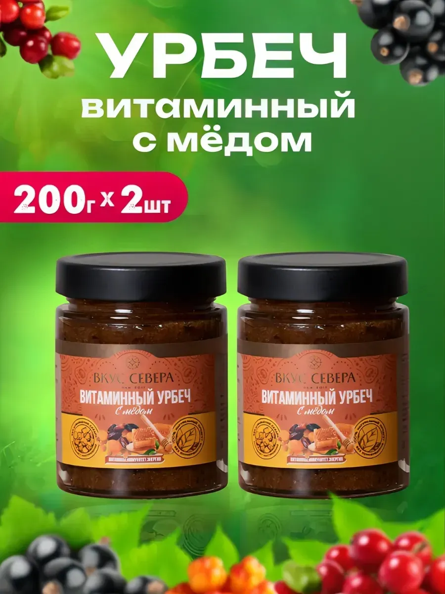 Витаминный урбеч из сухофруктов с медом без сахара 2 шт 200г