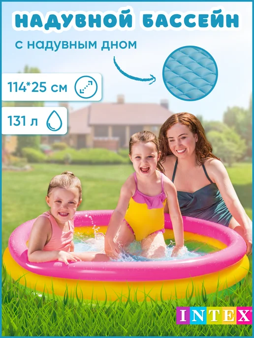 Intex Детский бассейн с надувным дном 114х25 57412, 114x25