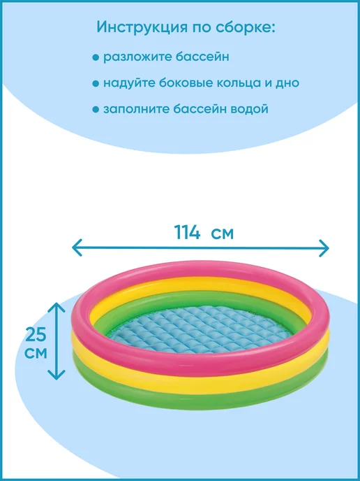 Intex Детский бассейн с надувным дном 114х25 57412, 114x25, фото 2