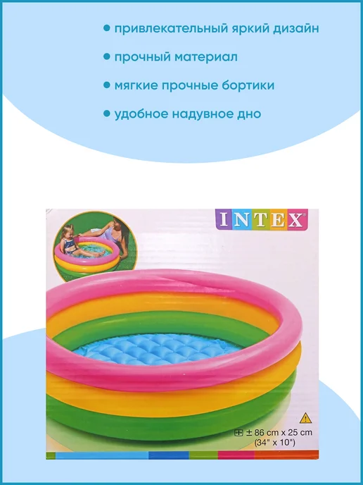 Intex Детский бассейн с надувным дном 114х25 57412, 114x25, фото 3