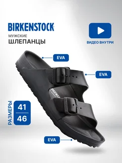 Шлепки Birkenstock Madrid EVA Белый 370712627 купить за 12 522 ₽ в интернет‑магазине Wildberries