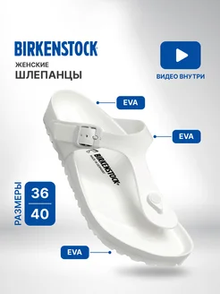 Шлепки Birkenstock Madrid BF Чёрный 370711421 купить за 17 850 ₽ в интернет‑магазине Wildberries