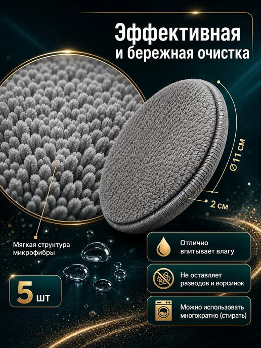 Vavto Микрофибровый аппликатор, губка для нанесения полироли - 5шт, 5 шт, фото 3