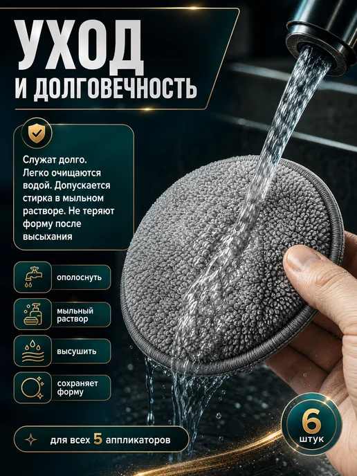 Vavto Микрофибровый аппликатор, губка для нанесения полироли - 5шт, 5 шт, фото 7