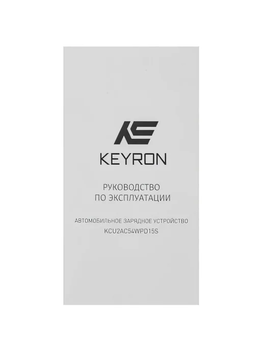 KEYRON Автомобильное ЗУ KCU2AC54WPD15S, вариант, фото 5