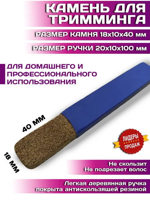 Пемза для тримминга и груминга, синий, фото 2