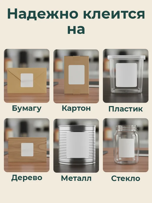 ТОПэтикетка.РФ Термоэтикетка круглая 40 мм 700 эт топ 1 рул, белый, фото 3