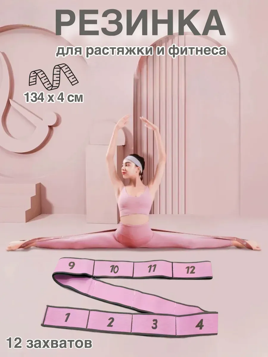 Эспандер ленточный 12 петель