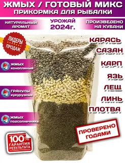 Прикормка для рыбалки готовый микс 370736597 купить за 208 ₽ в интернет‑магазине Wildberries