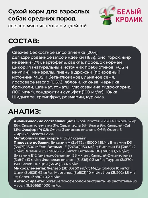 Сухой корм PREMIER для собак, индейка, ягненок, 10 кг, фото 3