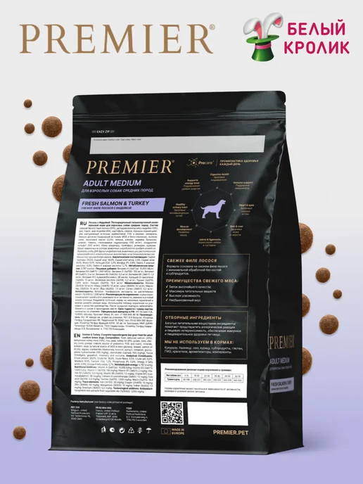 Сухой корм PREMIER для собак, индейка, лосось, 3 кг, фото 2