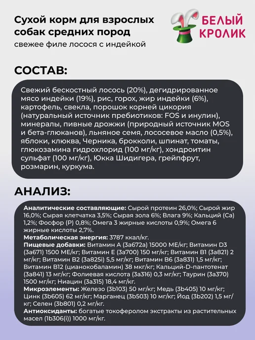 Сухой корм PREMIER для собак, индейка, лосось, 3 кг, фото 3