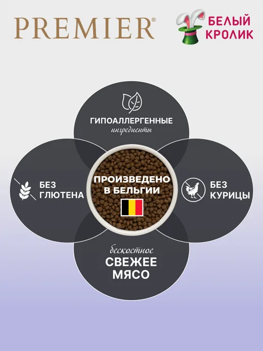 Сухой корм PREMIER для собак, индейка, лосось, 3 кг, фото 4