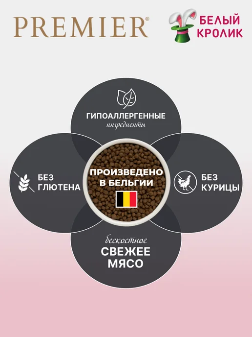 Сухой корм PREMIER для собак, щенки, индейка, 10 кг, фото 4