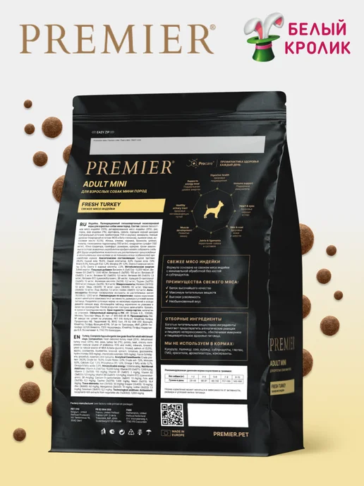 Сухой корм PREMIER для собак, индейка, 1 кг, фото 2
