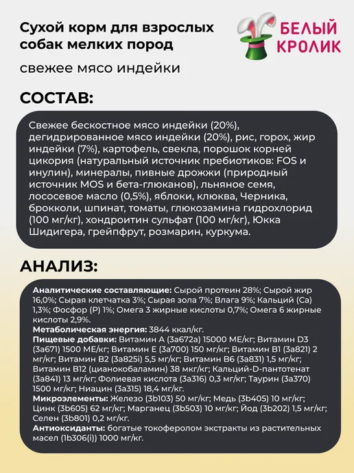 Сухой корм PREMIER для собак, индейка, 1 кг, фото 3