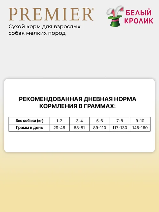 Сухой корм PREMIER для собак, индейка, 1 кг, фото 5