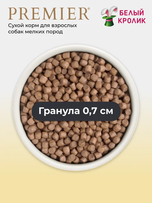 Сухой корм PREMIER для собак, индейка, 1 кг, фото 6