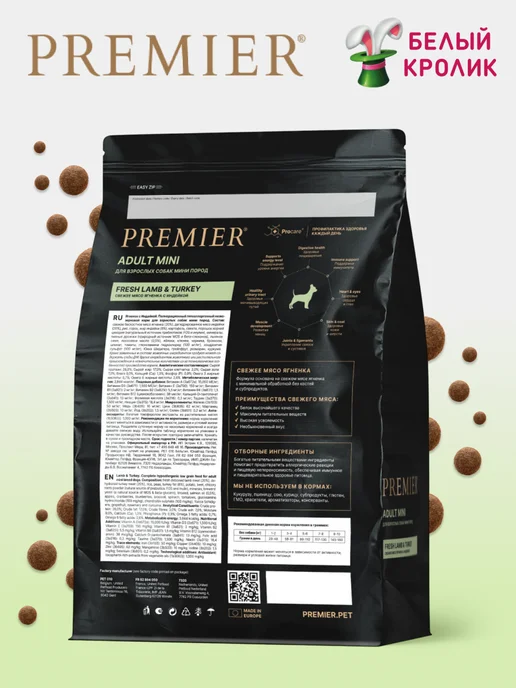 Сухой корм PREMIER для собак, индейка, ягненок, 1 кг, фото 2
