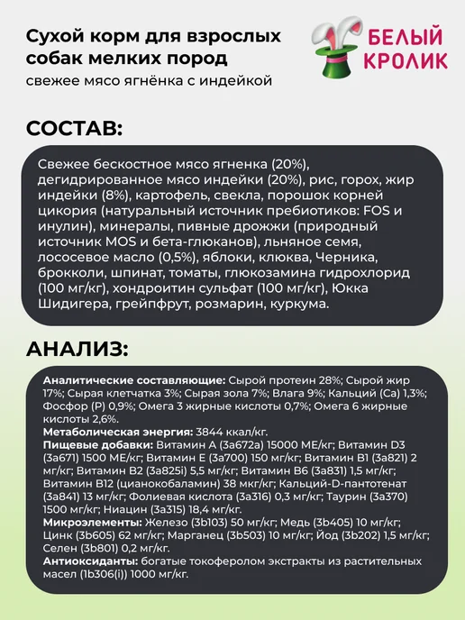 Сухой корм PREMIER для собак, индейка, ягненок, 1 кг, фото 3