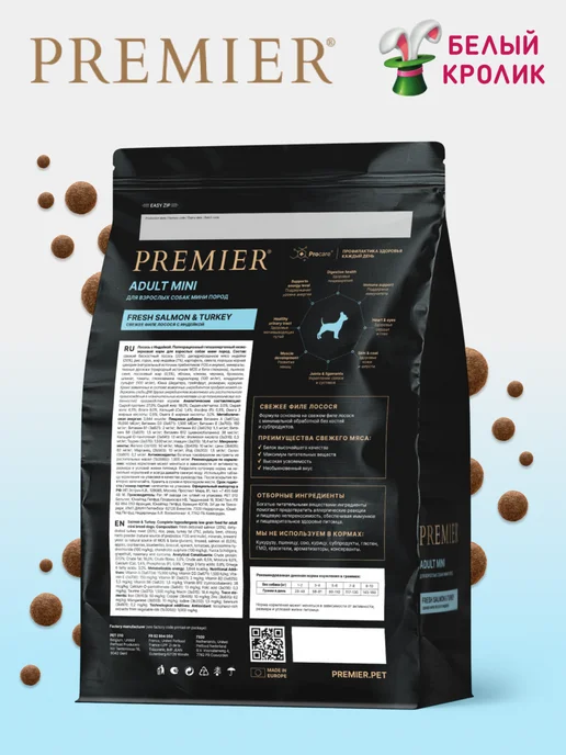 Сухой корм PREMIER для собак, индейка, лосось, 1 кг, фото 2