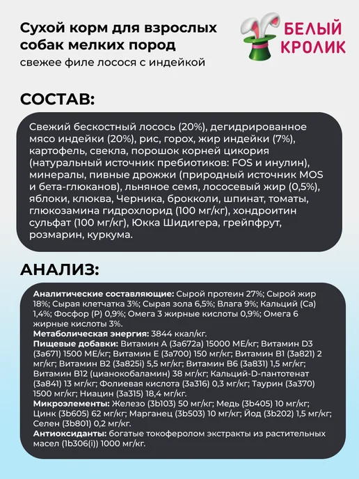 Сухой корм PREMIER для собак, индейка, лосось, 1 кг, фото 3