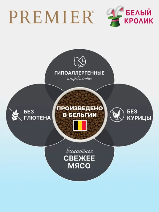 Сухой корм PREMIER для собак, индейка, лосось, 1 кг, фото 4