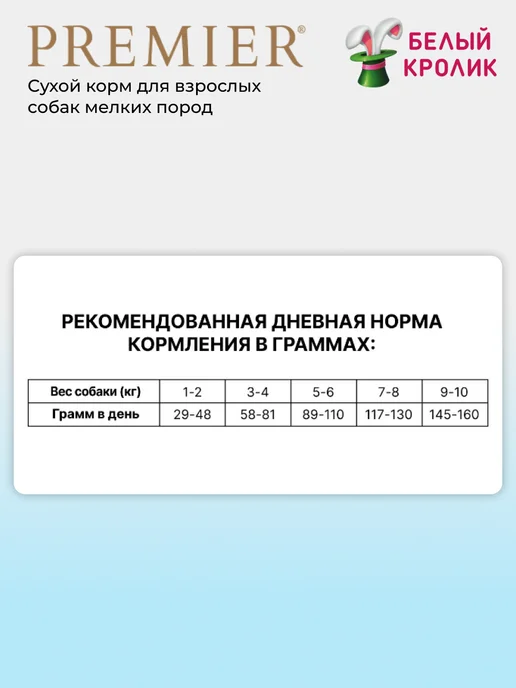 Сухой корм PREMIER для собак, индейка, лосось, 1 кг, фото 5
