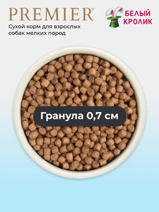 Сухой корм PREMIER для собак, индейка, лосось, 1 кг, фото 6