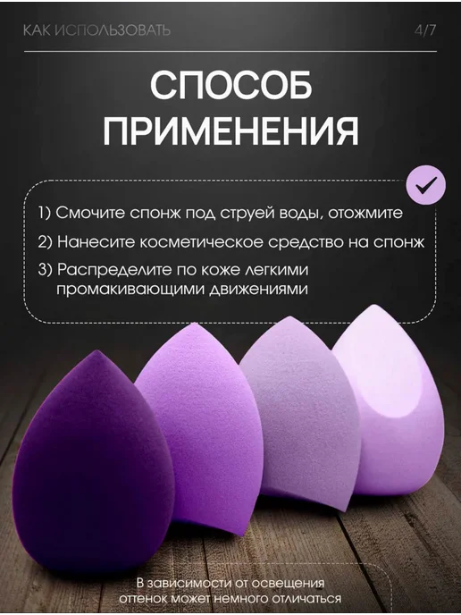 Спонжи для макияжа, фиолетовый, фото 4