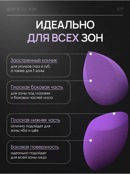 Спонжи для макияжа, фиолетовый, фото 5