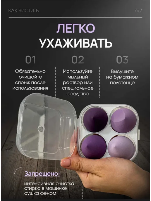 Спонжи для макияжа, фиолетовый, фото 6