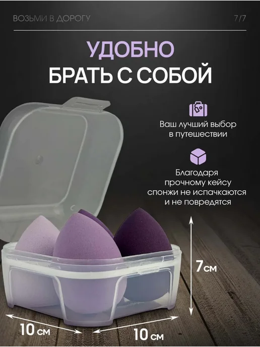 Спонжи для макияжа, фиолетовый, фото 7