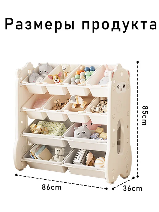 Стеллаж для игрушек Лама86х36х85см белый, 86x36x85 см, фото 2