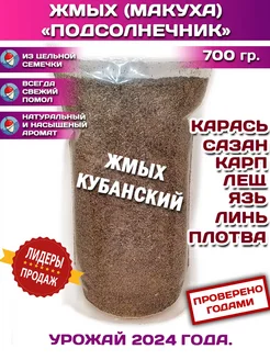 Прикормка рыболовная жмых подсолнечника 370737927 купить за 168 ₽ в интернет‑магазине Wildberries