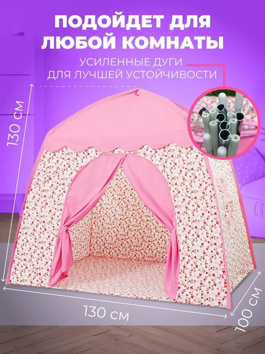 Детская палатка игровая домик, розовый, фото 4