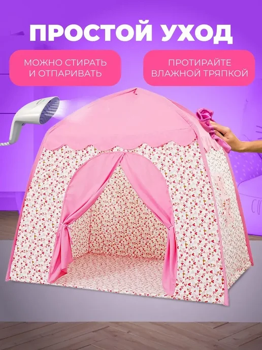 Детская палатка игровая домик, розовый, фото 5