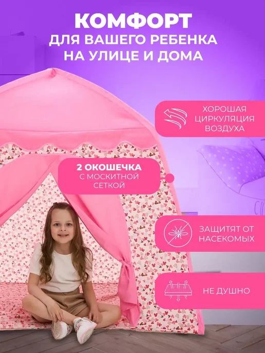 Детская палатка игровая домик, розовый, фото 6