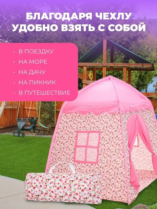 Детская палатка игровая домик, розовый, фото 8