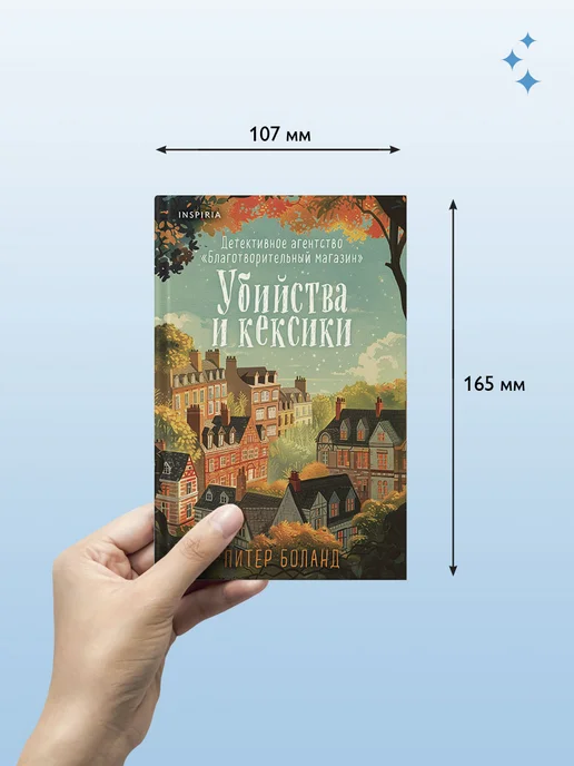 Эксмо Убийства и кексики. Детективное агентство (формат клатчбук), вариант, фото 2