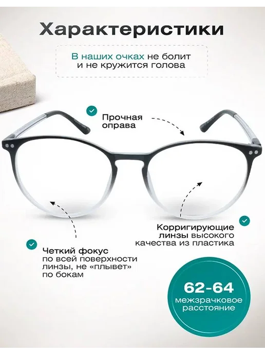 Fabia Monti Очки для зрения с диоптриями -3.50, вариант, фото 2